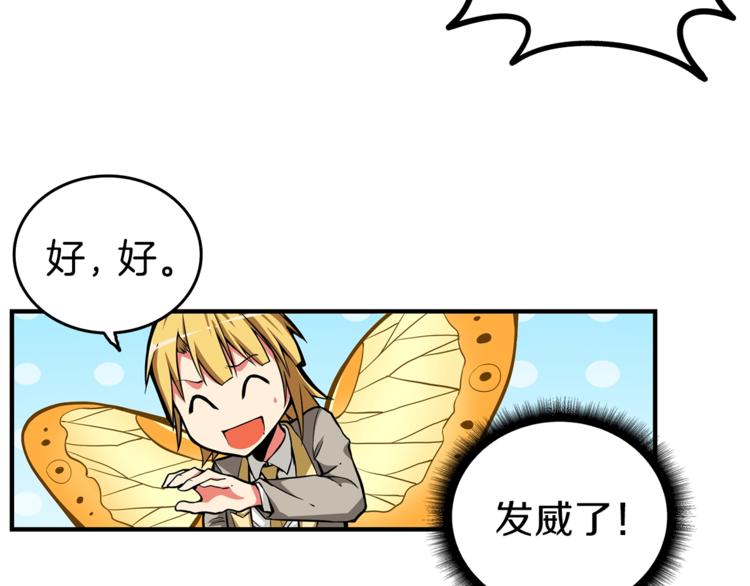 第47话 猛男必备！78