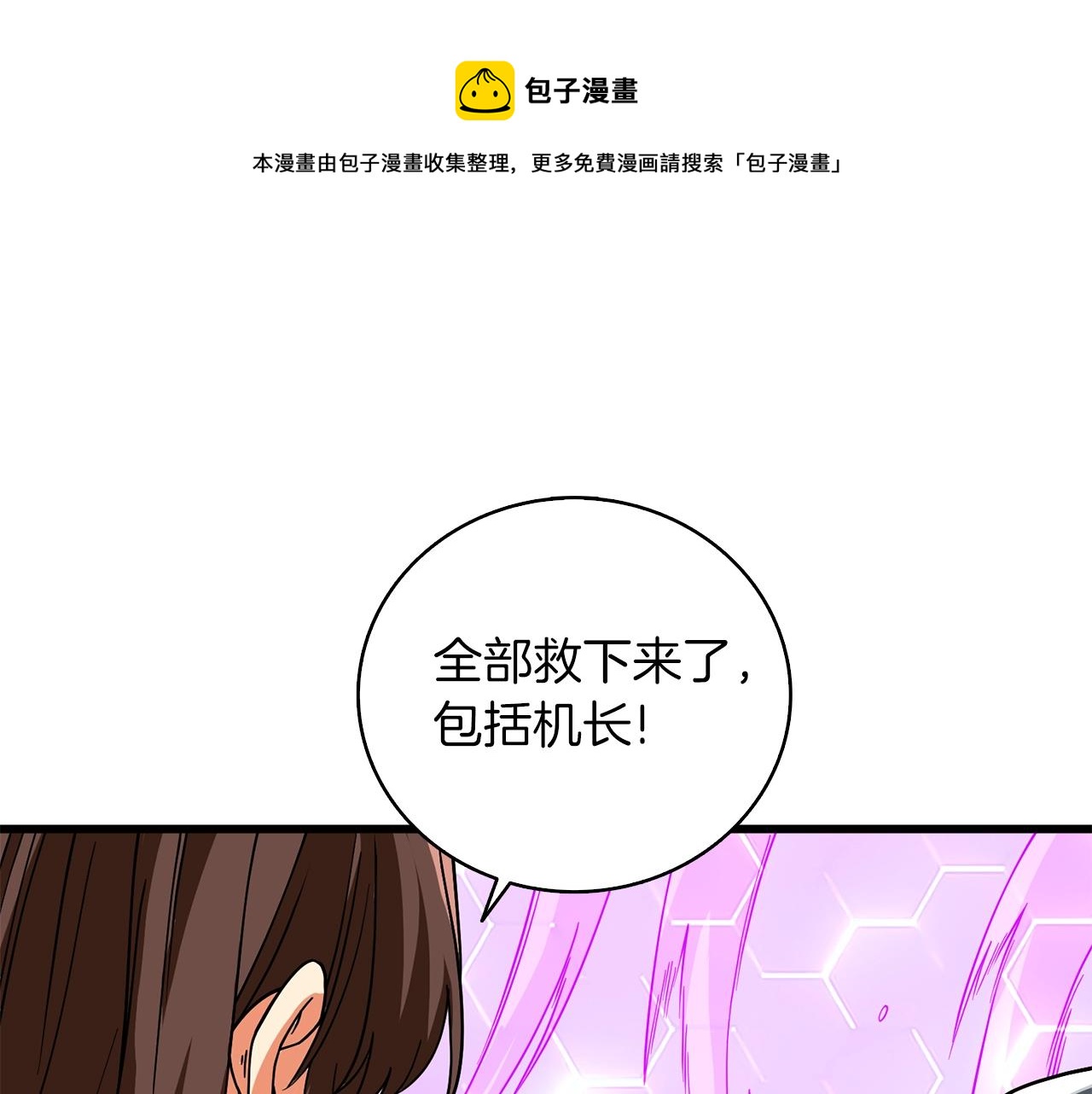 第10话 偷袭96