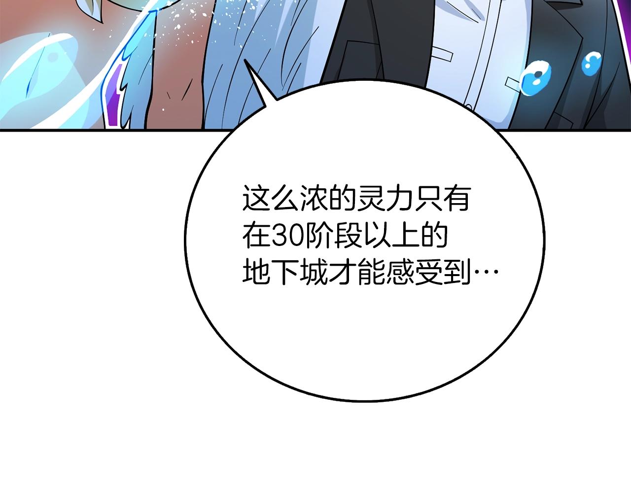 第41话 海底神殿156