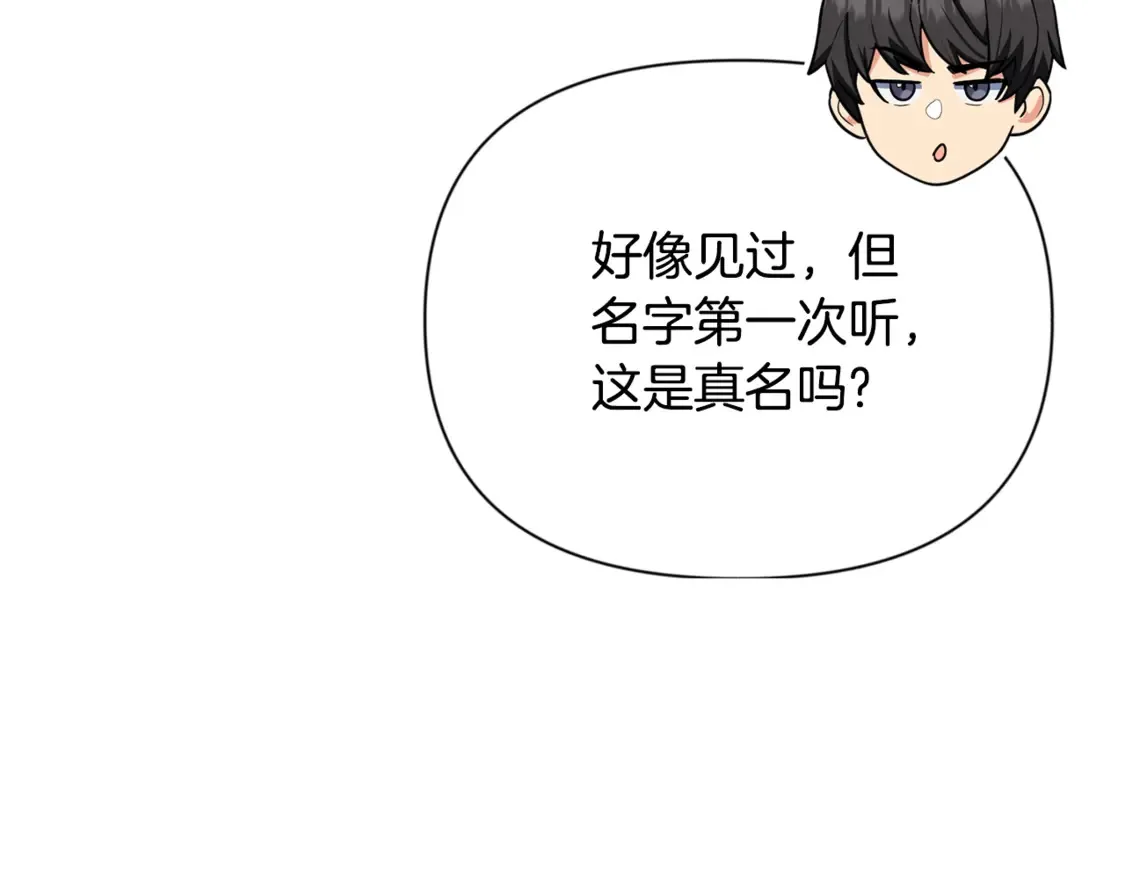 第11话 吃魔石的人？105