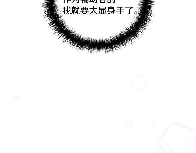 第7话 丧心病狂的领赏113