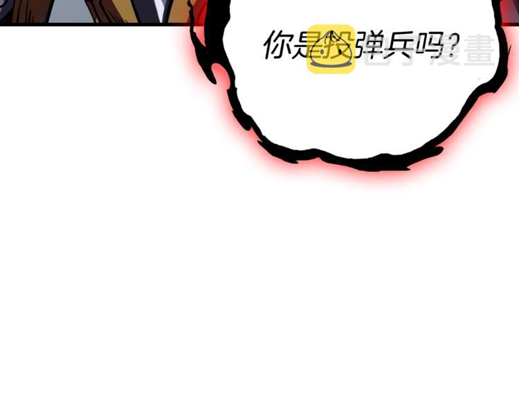 第73话 转职副本！开！233
