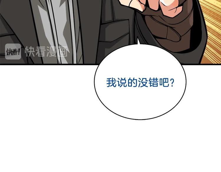 第65话 砸烂地下城177