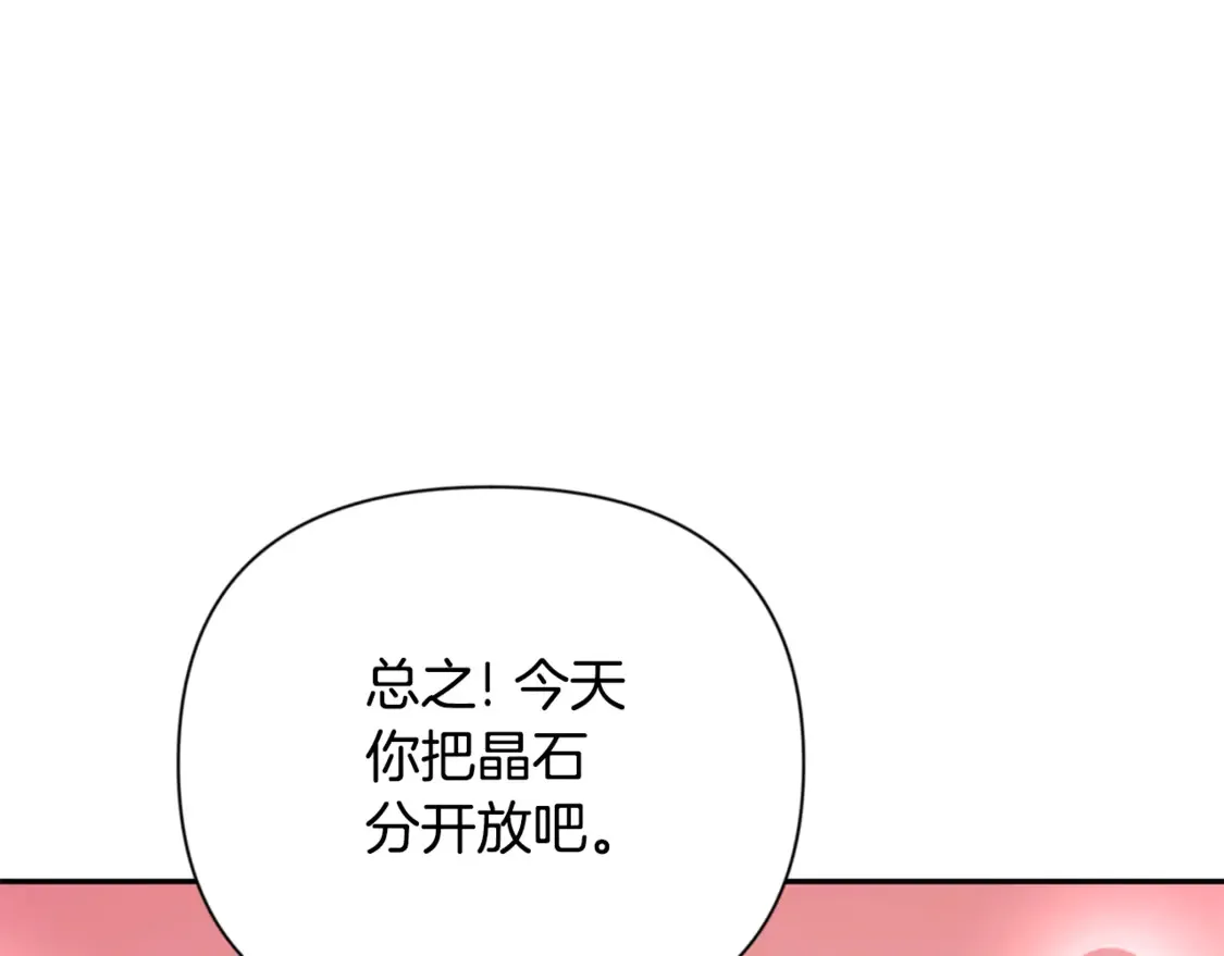 第8话 我们相信你226