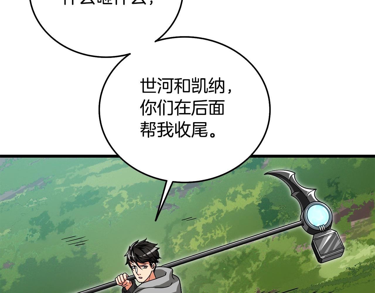 第25话 混沌之神72