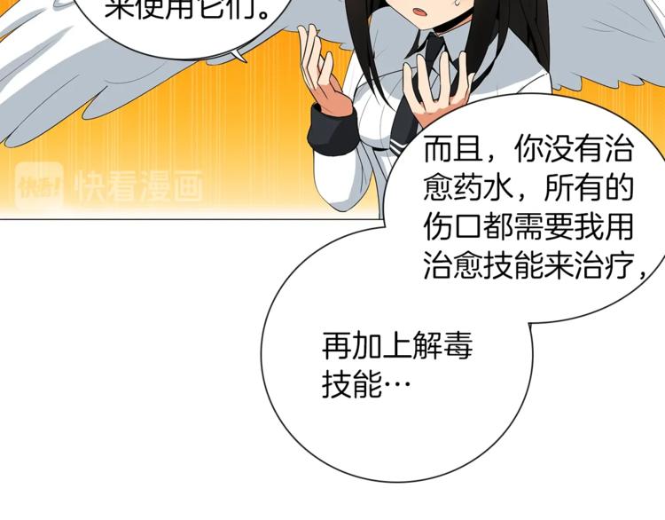 第12话 新的退场玩家75