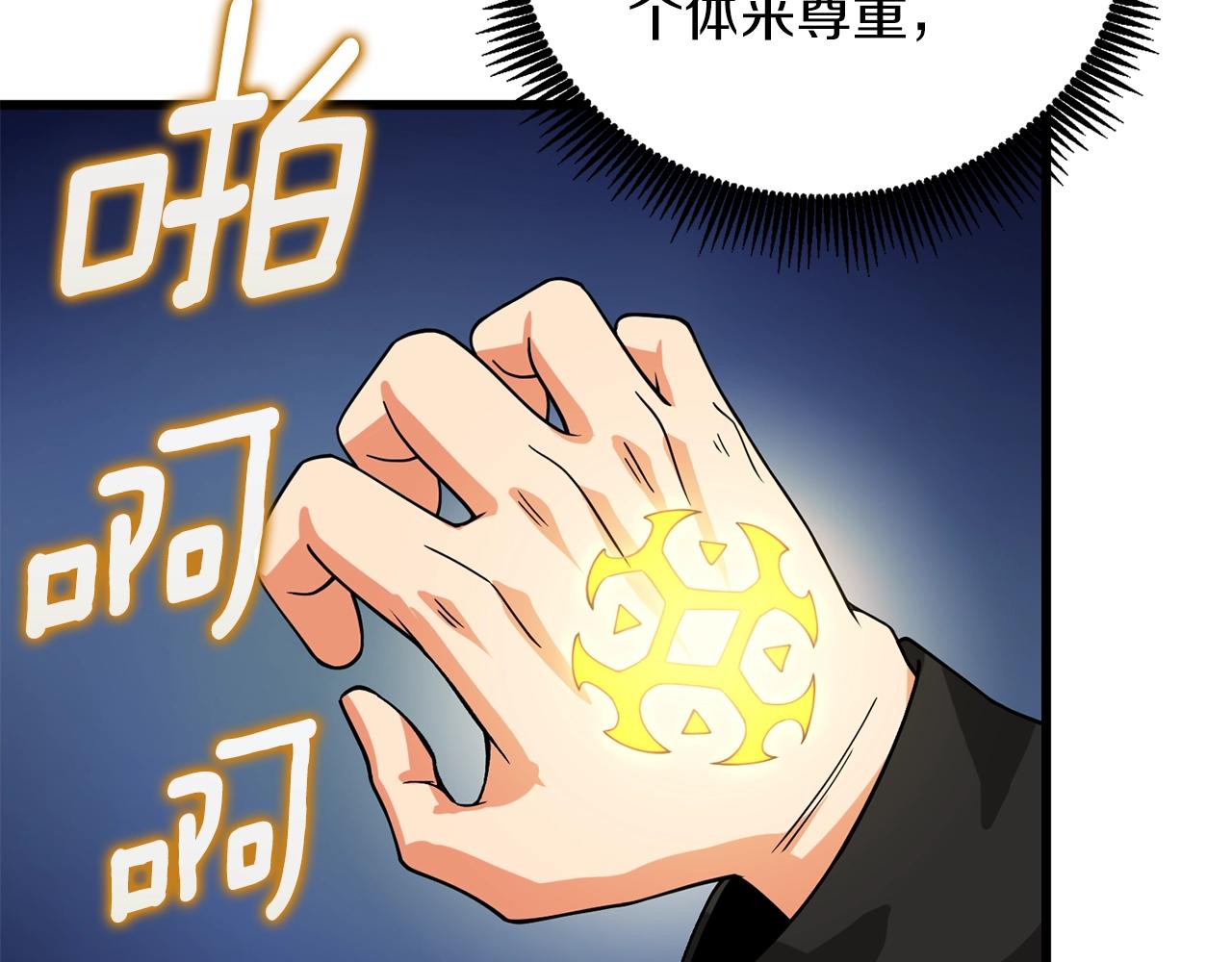 第19话 死亡骑士21