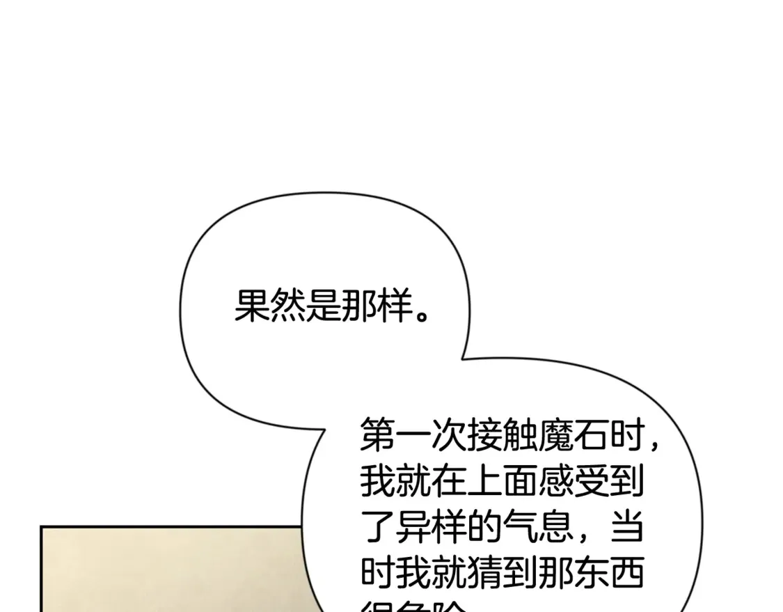 第12话 秘密空间97