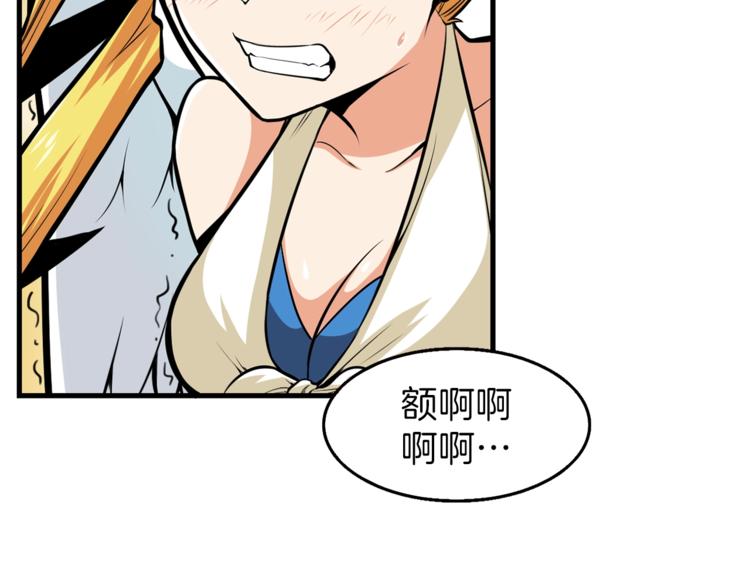 第57话 我不吃你这一套40