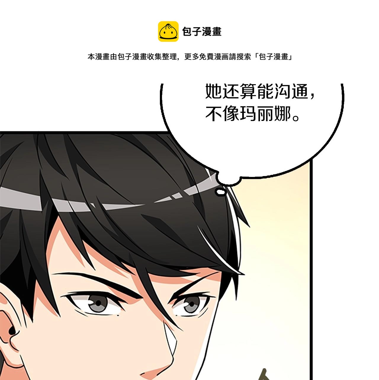 第8话 单身宣言164