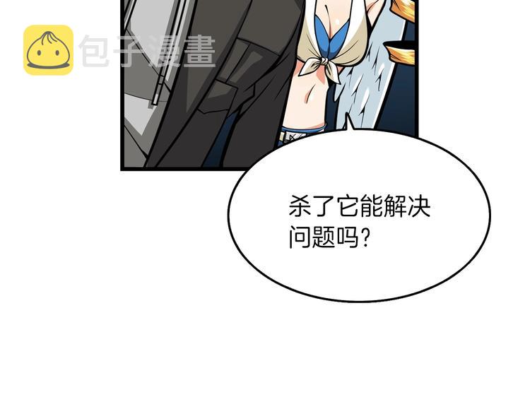 第59话 带头冲锋！10