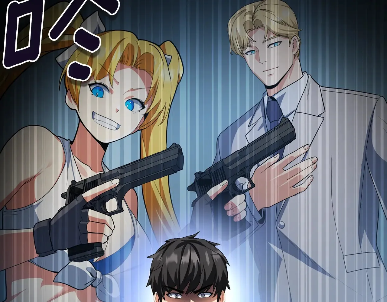 第15话 疯狂报复247