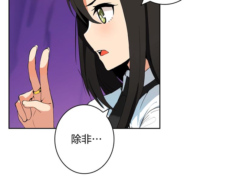 第8话 养成游戏开始了？48