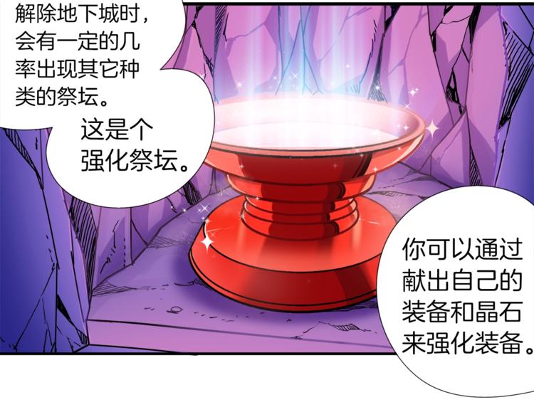第18话 新装备！新技能！34