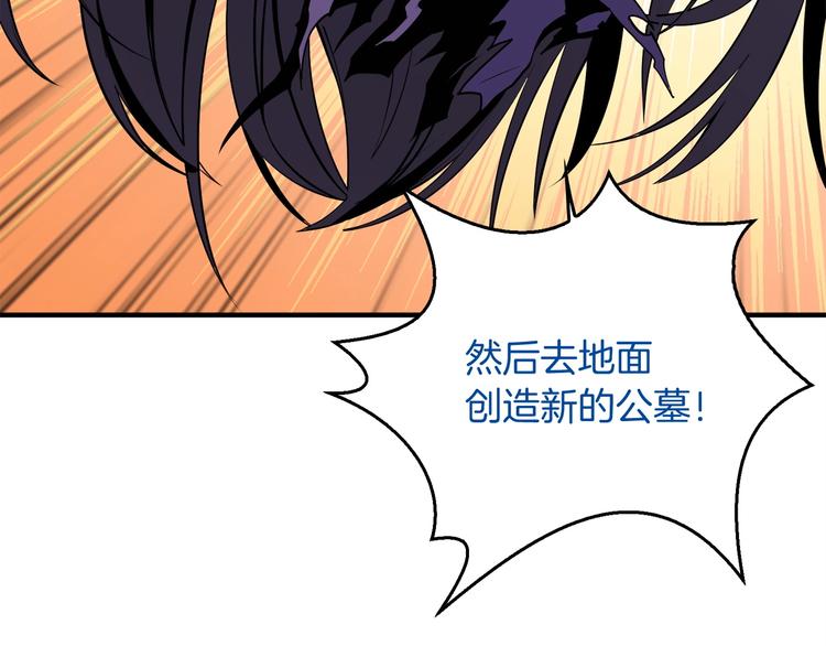 第68话 死灵狂潮55