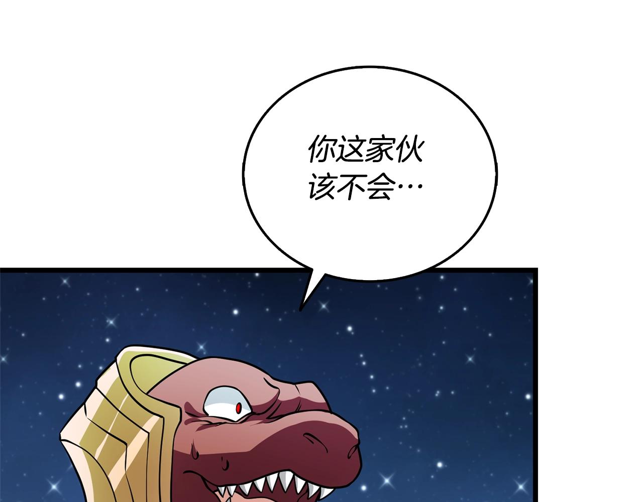 第50话 人类之王68