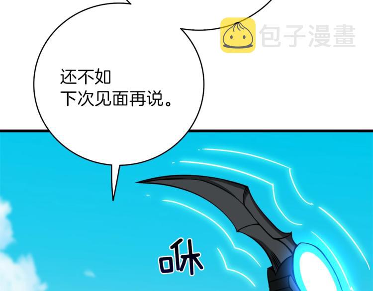 第85话 可怜的神！121