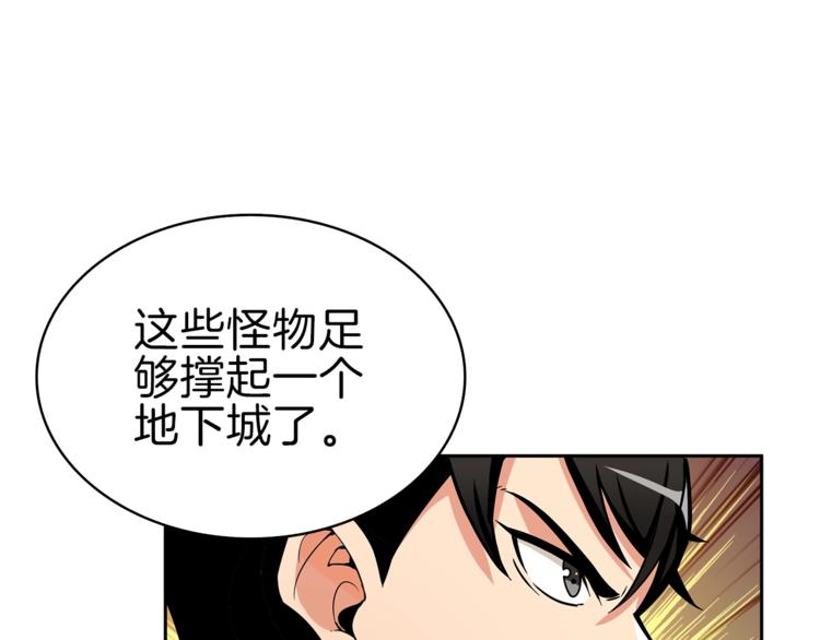 第52话 我们遇上代练了！54