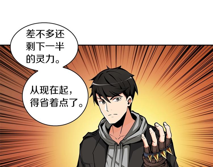 第40话 击溃89