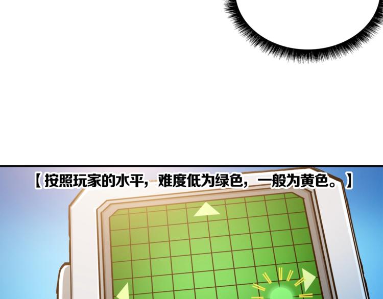 第20话 升级休息室107