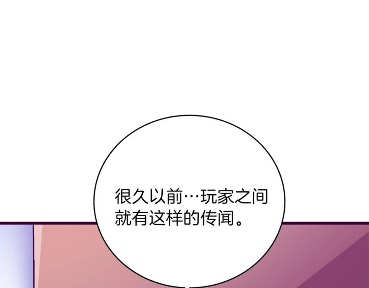 第81话 前女友的攻略82