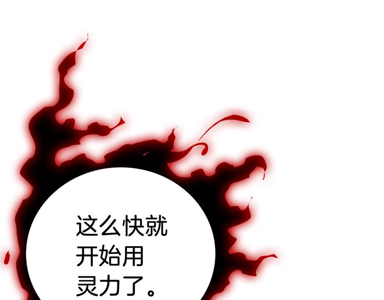 第74话 转职副本火力全开！98