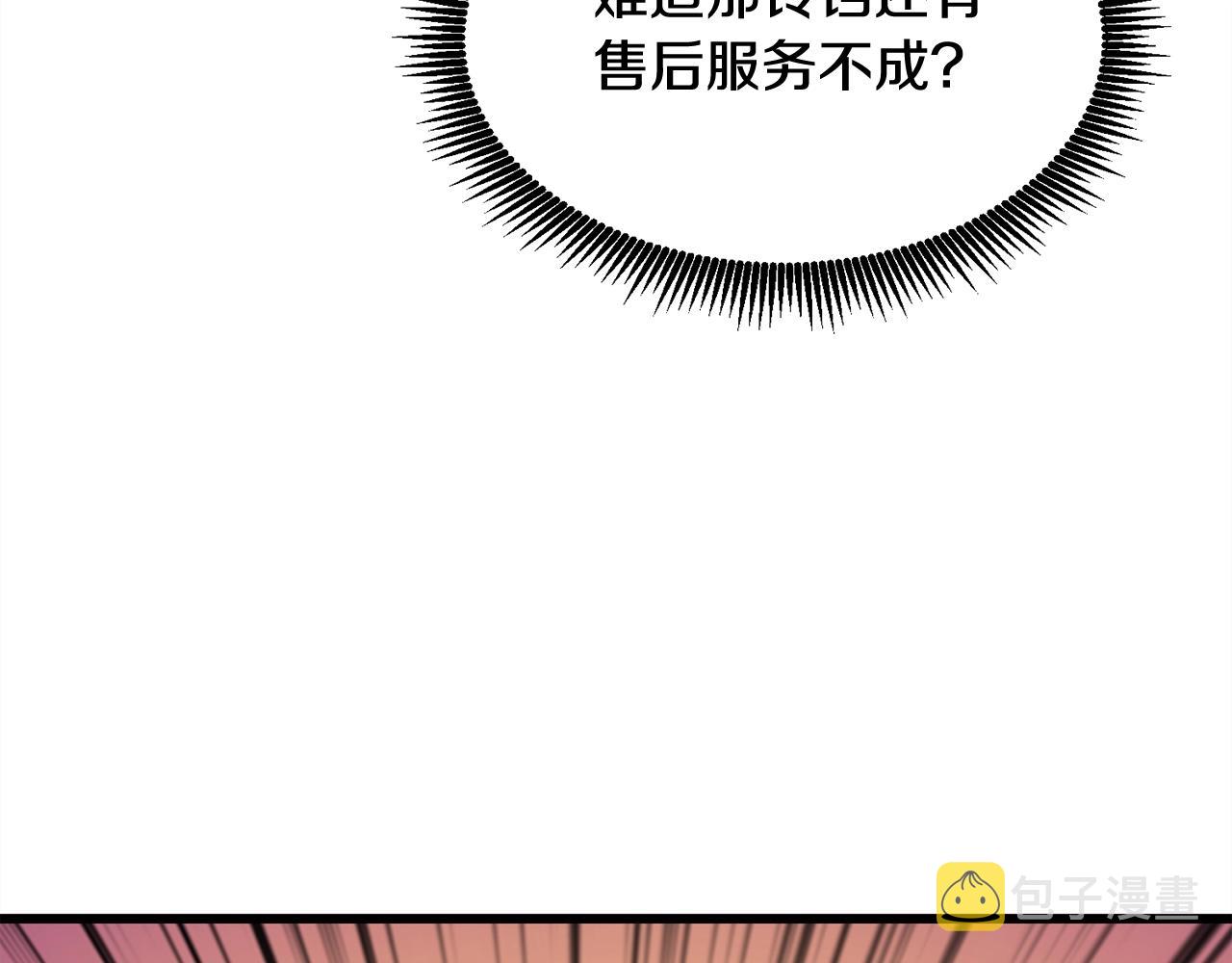 第1话 梦中之龙112