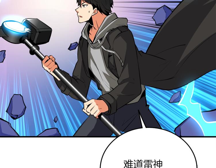 第93话 雷神降世74