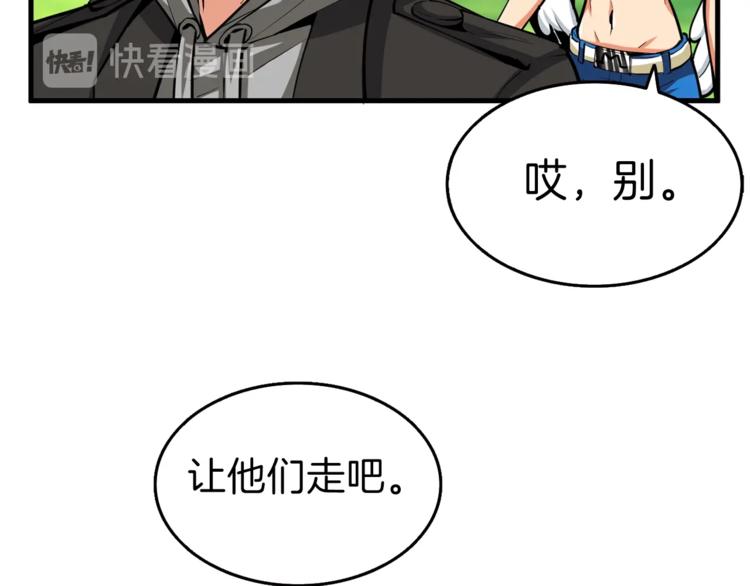 第56话 好快的枪！58