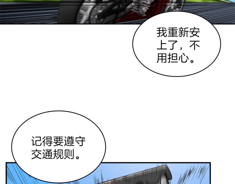 第49话 居然在悬赏我？！！13