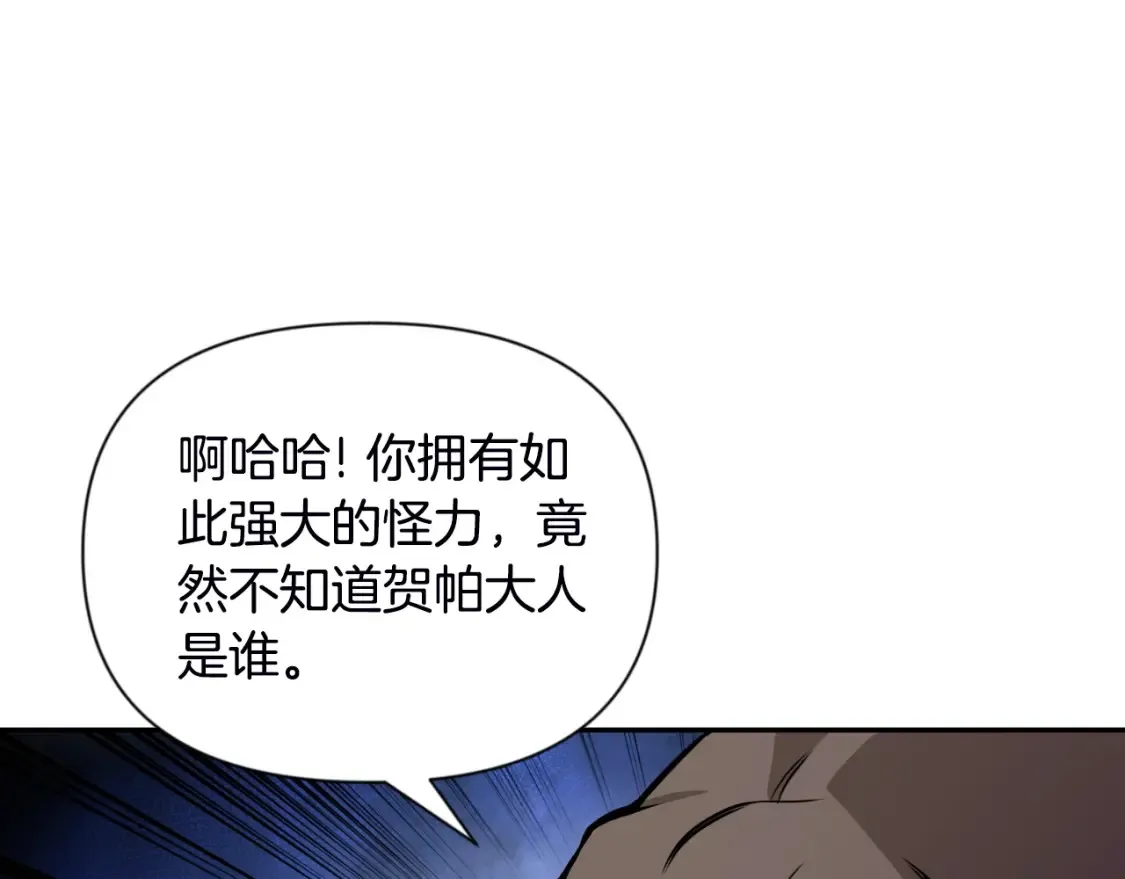 第2话 怪力之神19