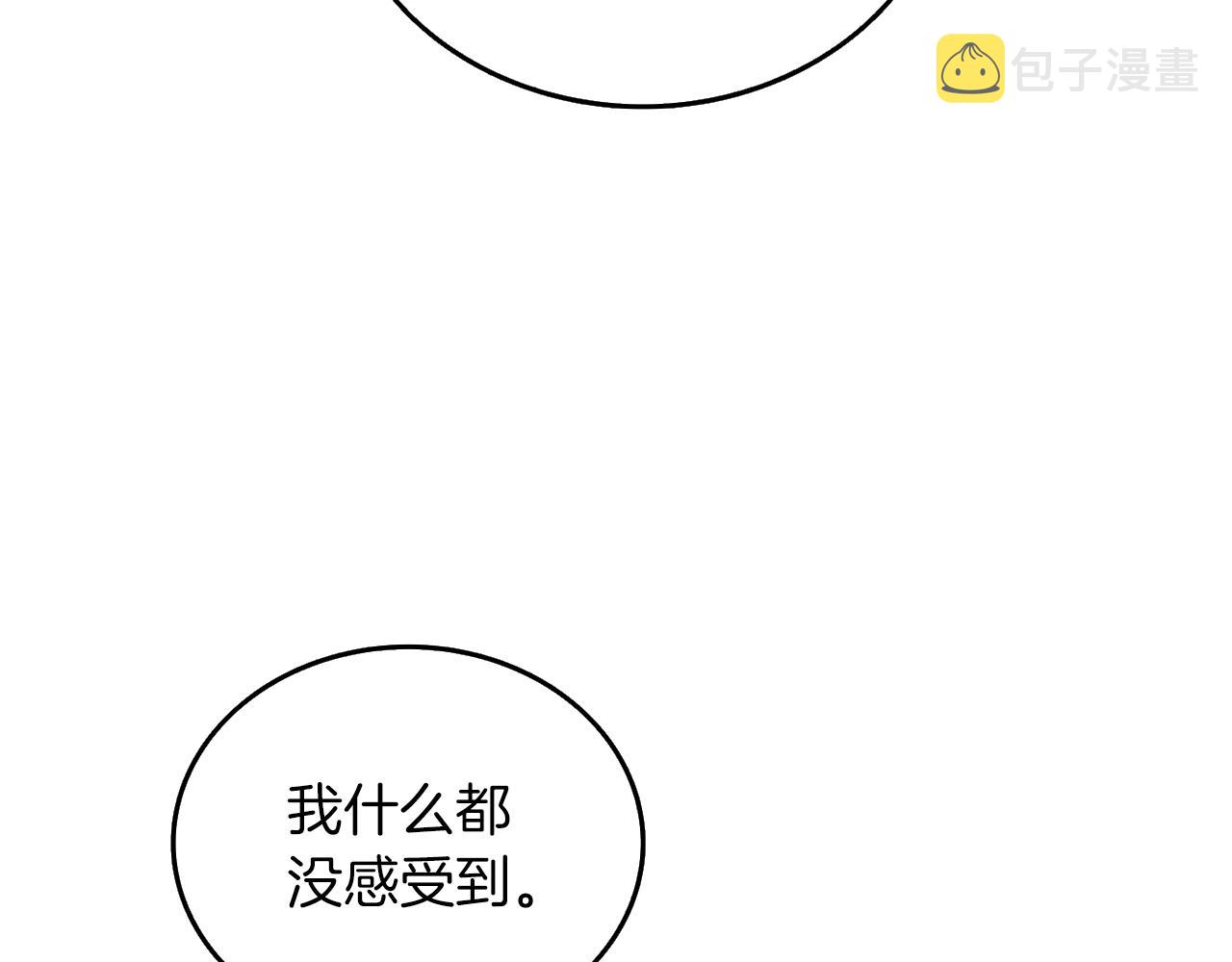 第37话 新航线14