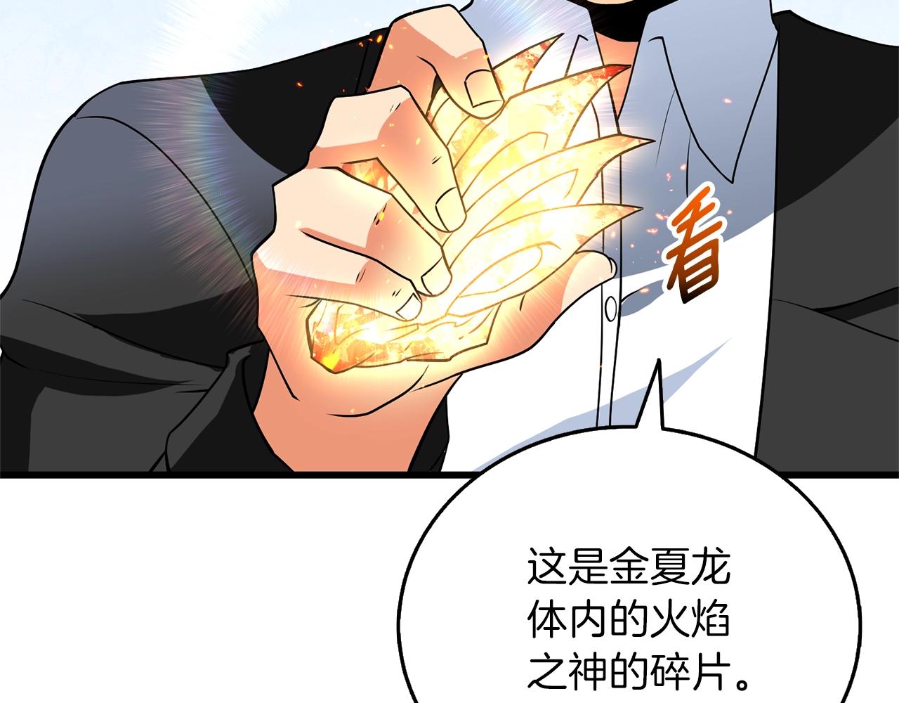 第49话 处决金夏龙147