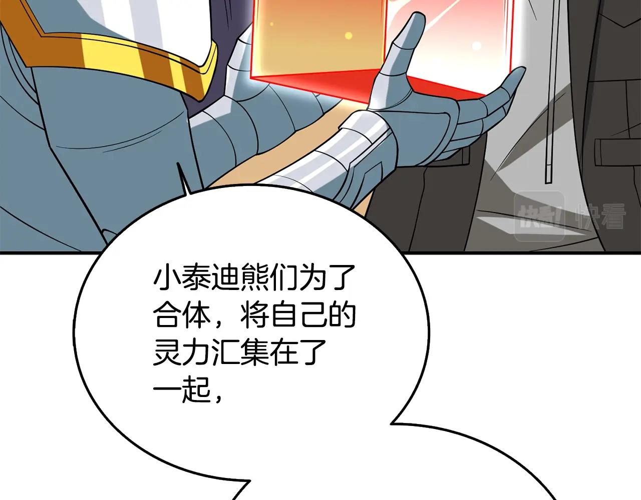 第33话 异世界之行201
