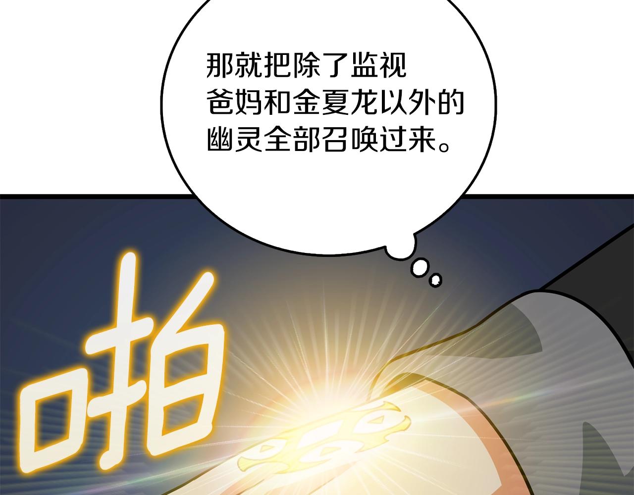 第18话 赛特纳克魔城48