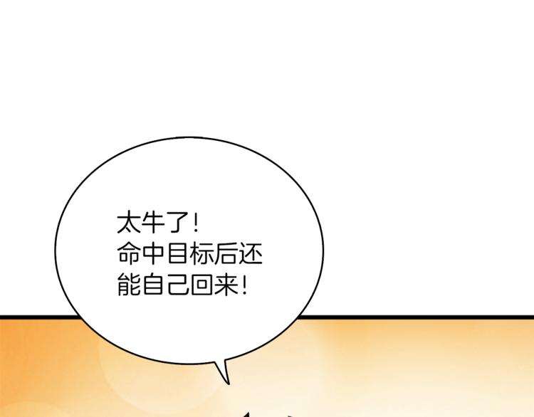 第77话 好快的脑袋！111