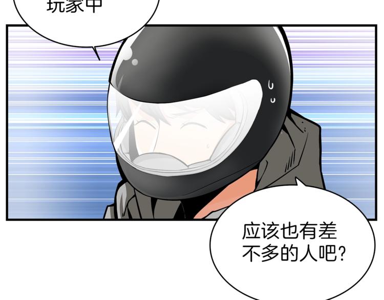 第49话 居然在悬赏我？！！36