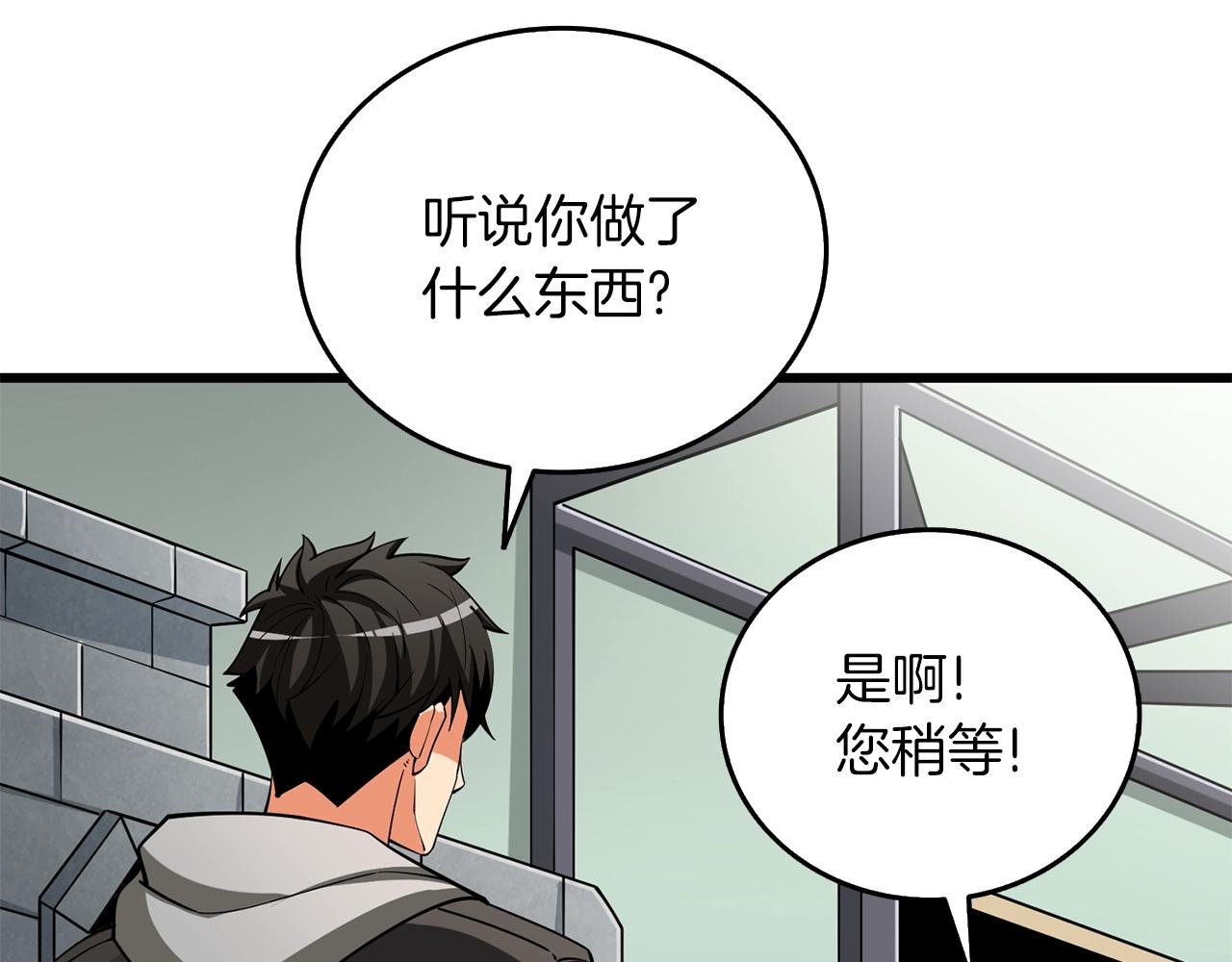 第36话 豪华升级156