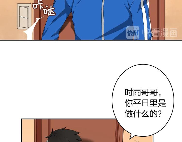 第8话 养成游戏开始了？99