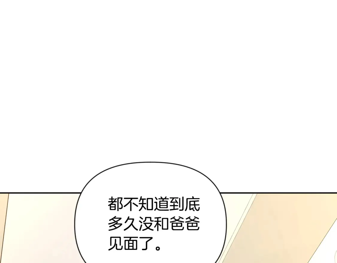 第11话 吃魔石的人？5