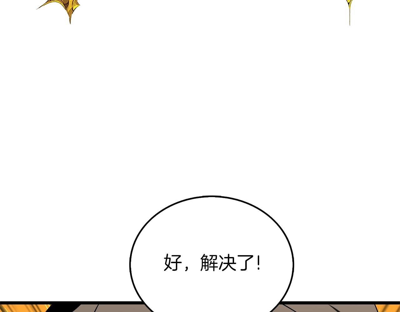 第49话 处决金夏龙150