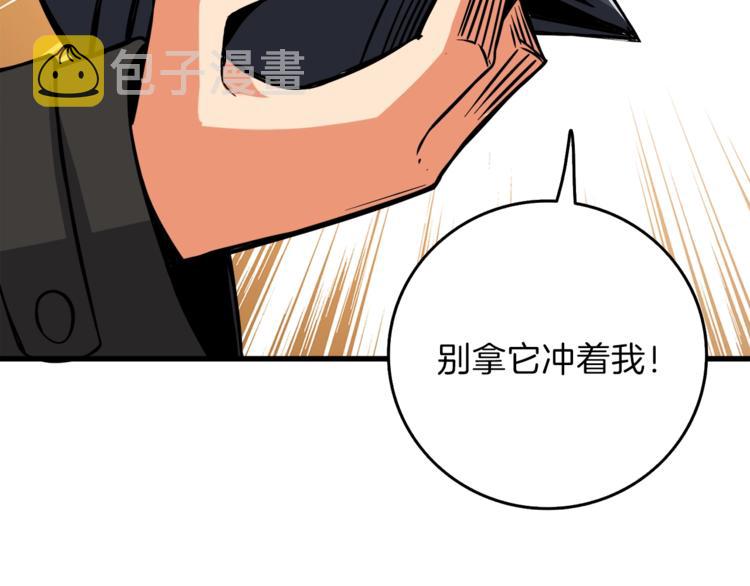 第87话 我来教你什么是毁灭！80