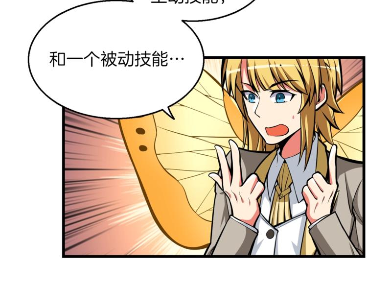 第54话 远程技能103
