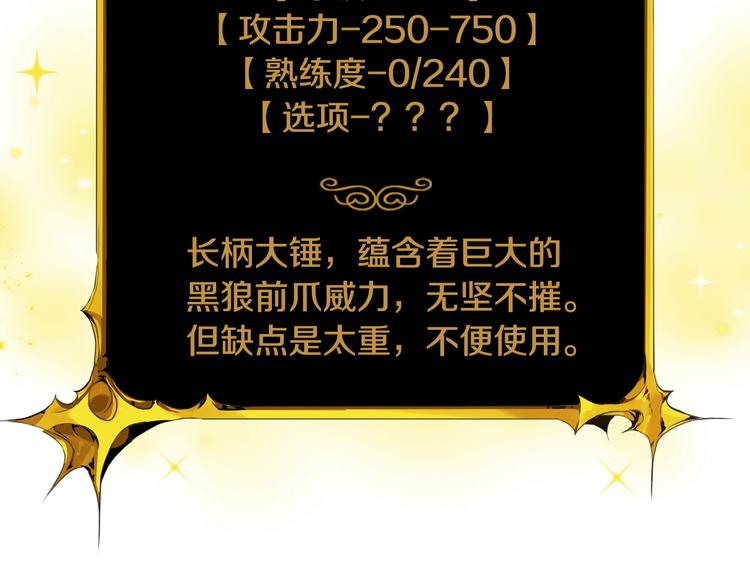 第7话 丧心病狂的领赏78