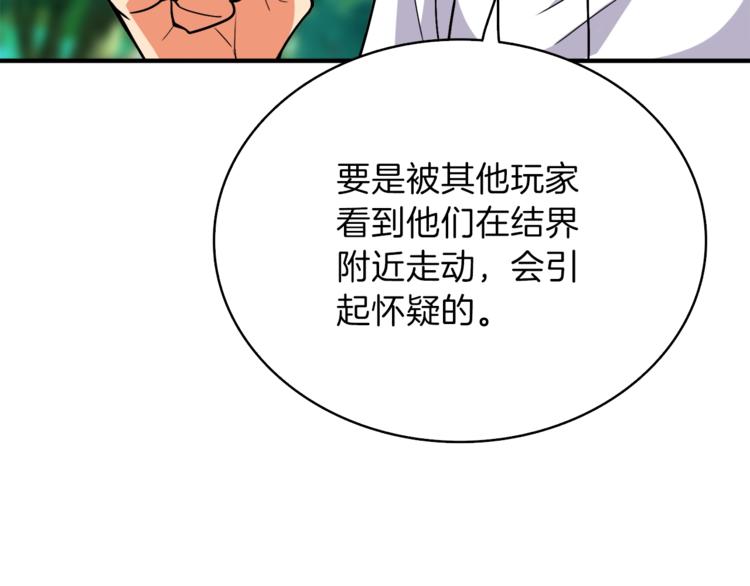 第82话 合体技？173