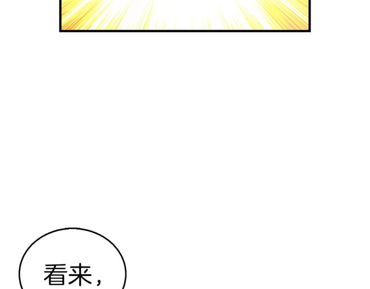 第55话 强力女玩家44