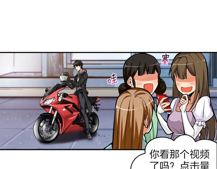 第49话 居然在悬赏我？！！46