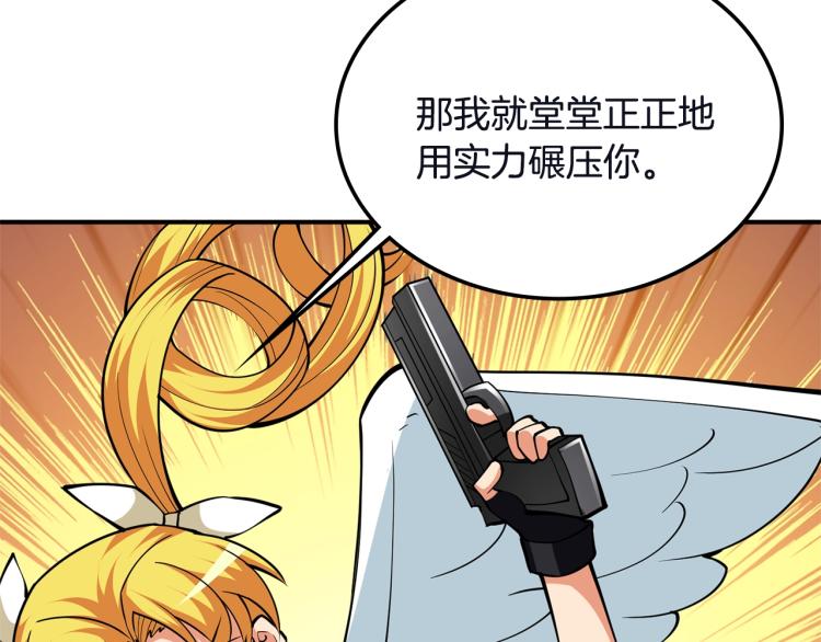 第103话 双人同骑198