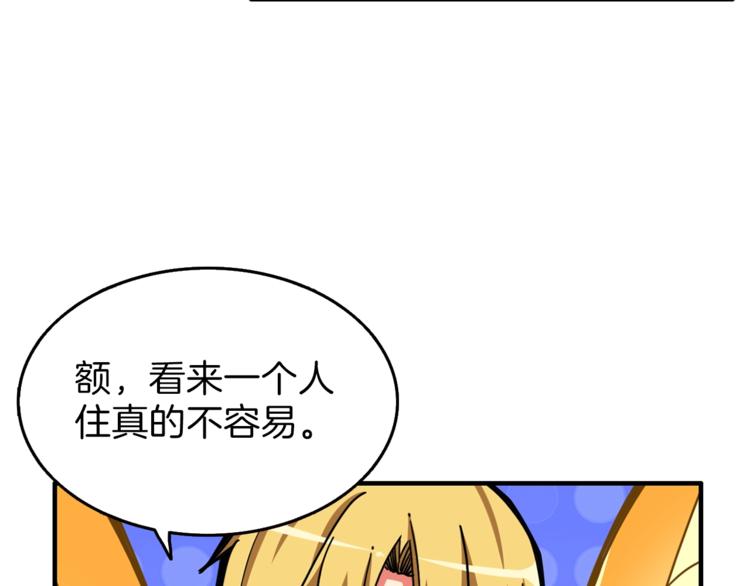第47话 猛男必备！112