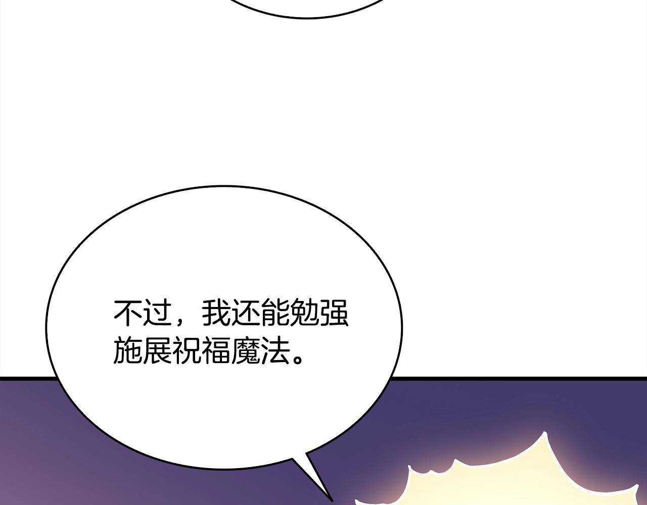 第111话 信仰之魔145